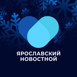 Ярославский Новостной