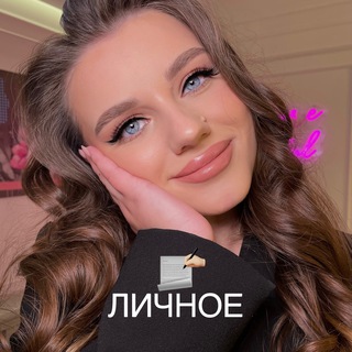 ЖЕНЯ. ЛИЧНОЕ