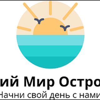 Яркий Мир Островов