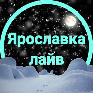 Ярославский район Москва Ярославка лайв СВАО
