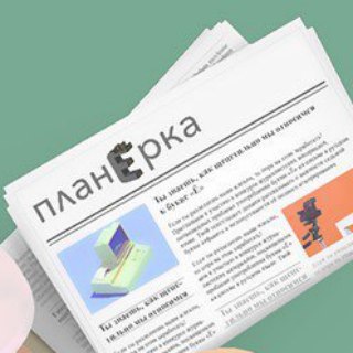 Планёрка: Ярославль