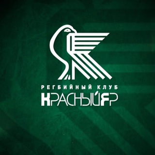 РК «Красный Яр» 💚🏉