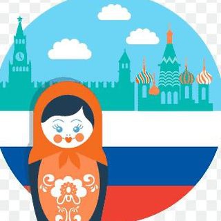 Русский язык