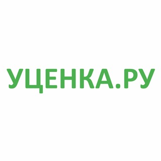 УЦЕНКА.РУ
