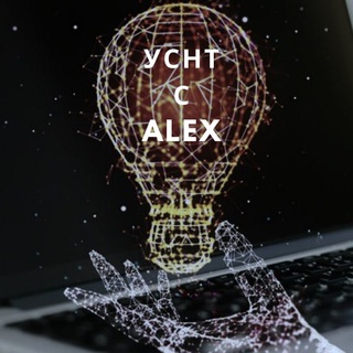 🆈🅲🅷🆃 🅲 🅰️🅻🅴🆇