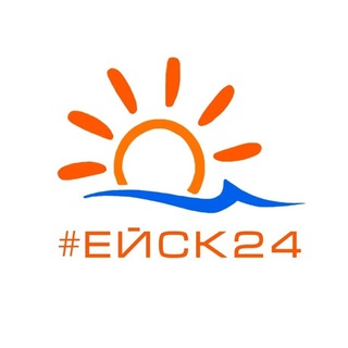 #ЕЙСК24