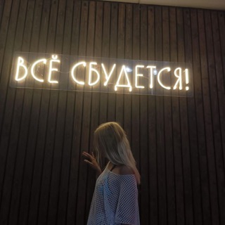 💥ИСПОЛНЯЮ МЕЧТЫ💥