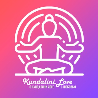 🧘‍♂️Kundalini.Love | Крийи и медитации Кундалини Йоги