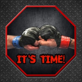 IT’S TIME | МИР ЕДИНОБОРСТВ