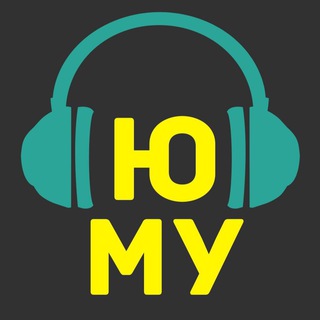 «Ю—МУ» Музыка без интернета