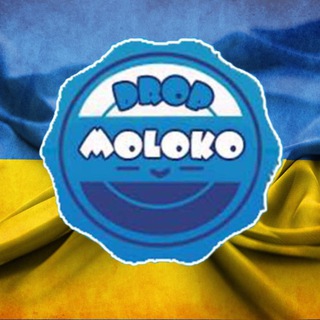 МОЛОКО_DROP