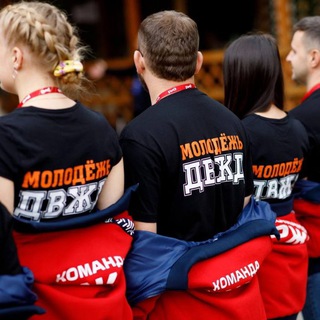 Молодёжь ДВОСТ ж.д.