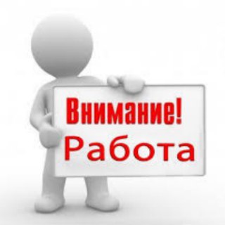 👌УДАЛЕННАЯ РАБОТА, РАБОТА, ✍️ВАКАНСИИ