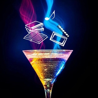 Смешать, но не взбалтывать!