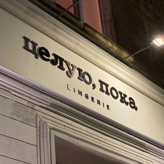 твои объятия и поцелуи