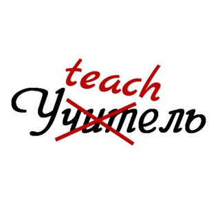 Английский с Yteachel