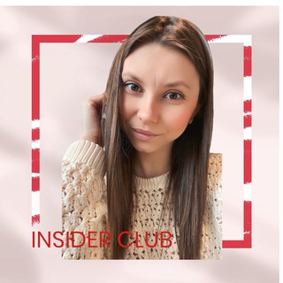 INSIDER CLUB💠ДЕЦЕНТРАЛИЗАЦИЯ