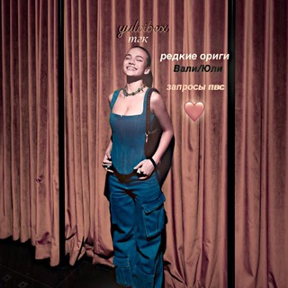 юлвайбикс🫶🏼