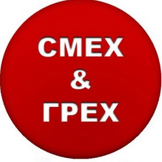 Смех и грех 😁🙈