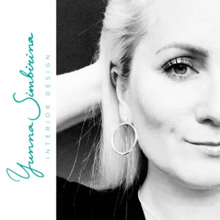 Подлинный дизайн | Рассказы о дизайне интерьера от Юнны Симбириной