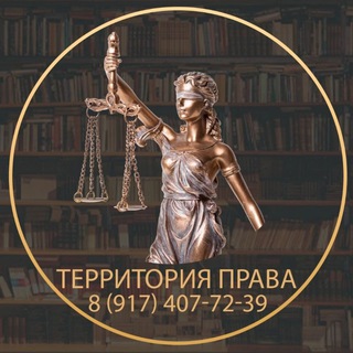 👩‍🎓Территория военного права⚖