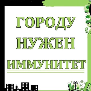 Землепользование и застройка Новосибирска