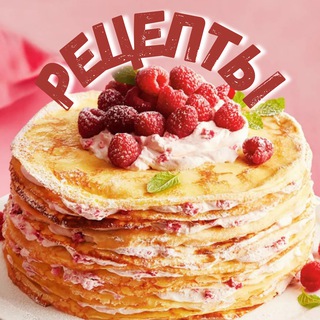 Рецепты: 🍪 Выпечка | Десерты | Салаты