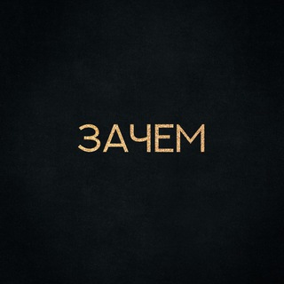 Осознанность, или Зачем ты делаешь это?