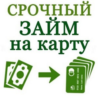 Займы в Москве онлайн