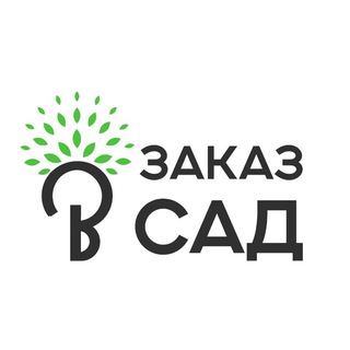 ЗаказВсад.ру 🌷 Саженцы для дачи
