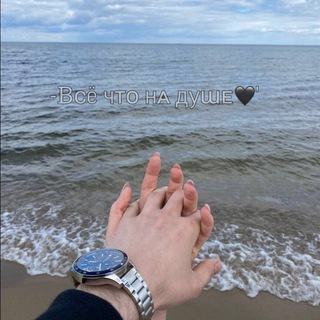 -Ᏼᴄё чᴛᴏ нᴀ дуɯᴇ🖤'