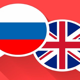 Перевод с английского на русский