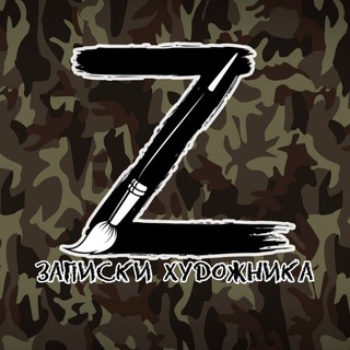 Записки художника