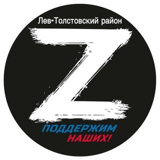 ZA ПОБЕДУ Лев Толстой