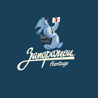 Запорожец Heritage