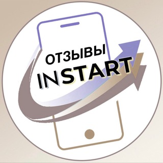 ОТЗЫВЫ | INSTART💸