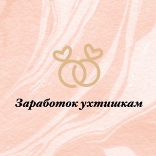 Халяльный заработок 🤎