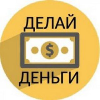 Заработок в интернете