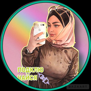 РАБОТА В УДОВОЛЬСТВИЕ ❤️‍🔥