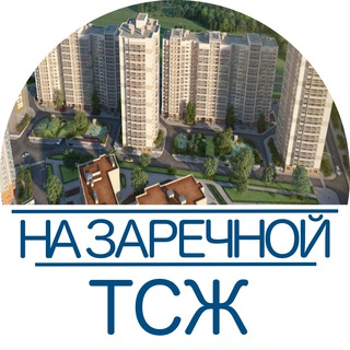 Жк на заречной все собственники