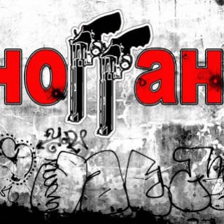 Заряженный Ноггано