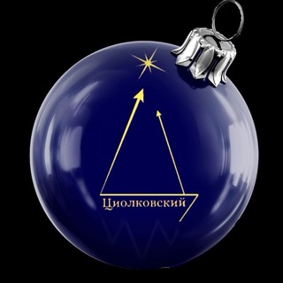 🚀ЗАТО космоград🚀