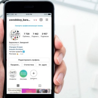 Барахолка п. Заводской