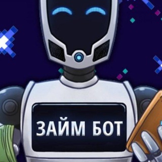 МФО. Займы. Кредиты. Микрозаймы онлайн на карту без отказа через Telegram