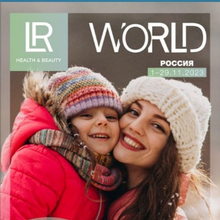 Здоровый бизнес с LR