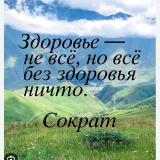 Здоровье с Еленой