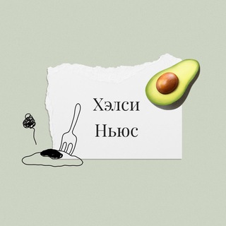Хэлси Ньюс
