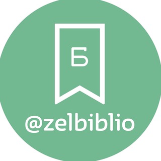 ZELBIBLIO