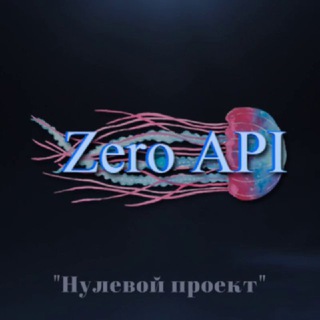 ZERO API