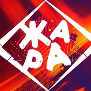 МояСкидка - Жара🔥